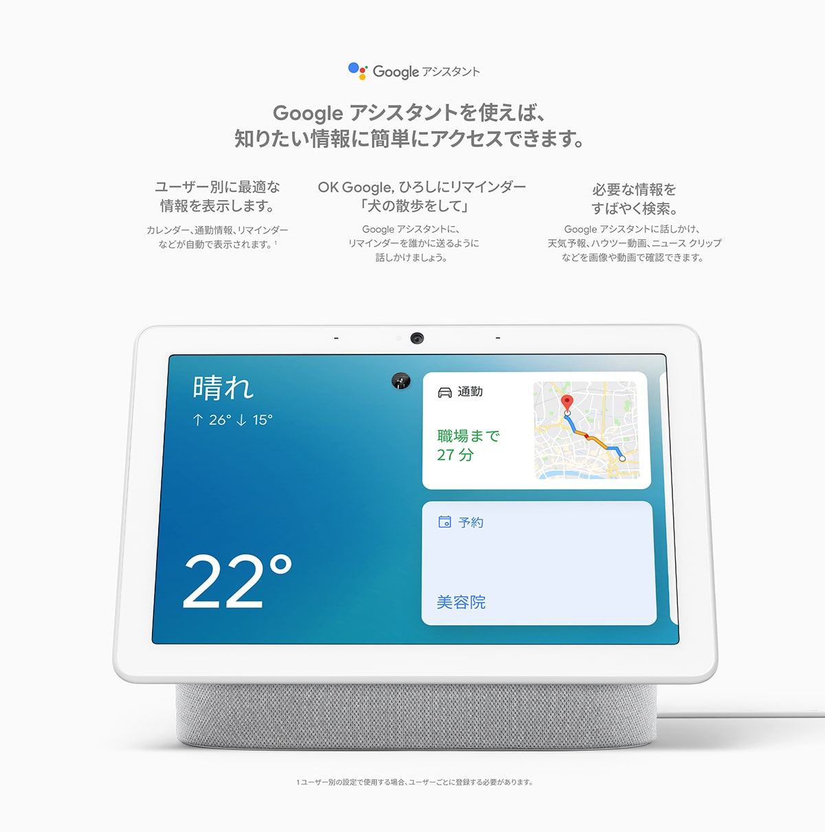 Google（グーグル） スマートディスプレイ｜Google Nest Hub Max